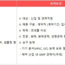 광동제약(주) 이미지