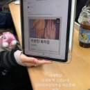백선생 마약찜닭 | 4月 | Feeling l♡ve attack !