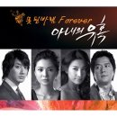 SBS 드라마 아내의 유혹 OST - (DJ Hyo Mix) Part1 이미지