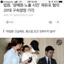 법원, '양예원 노출 사진' 재유포 혐의 20대 구속영장 기각 이미지