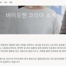 [단독] 서울국세청 국제거래조사국, 바이오젠코리아 비정기 세무조사…배경은? 이미지