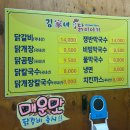 작전역 | 작전역 닭갈비 김가네닭이야기 방문 후기