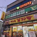 해오름감자탕 - 김해시 활천로36번길 14-1 | 포항 문덕 감자탕 맛집, 해오름감자탕