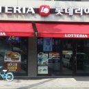 롯데리아장안 이미지