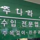 종로-현장-종로-세저-007 | 혼주 진주귀걸이 선물 종로 진주나라 후기