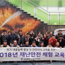 체험중심안전교육 이미지