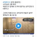 고성국의 한국여론평판연구소 사무실 유령회사로 밝혀짐 이미지