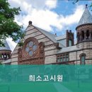 희소고시원
