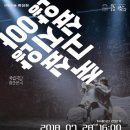 죽고싶지않아 공연 이미지