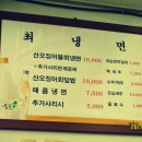 일품오징어