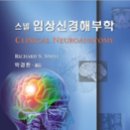 신흥메드싸이언스주 이미지