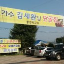 동명막국수닭갈비 이미지