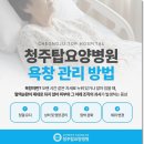 탑요양병원 이미지