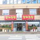 맛있네식당