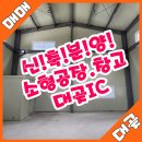 공장네트워크공인중개사사무소 이미지