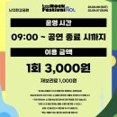 pet162거4910 | 2025 렛츠락 페스티벌(본인확인 티켓팅 공연 입장 정보 셔틀버스 준비물 우즈 공연)