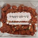 중원중앙-D-3 | 속초 여행 중앙시장 맛집 만석닭강정 보통맛 순살 포장 내돈내산 솔직 후기