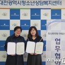 힐링숲터사회적협동조합