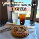 제주 함덕 카페 델문도 오션뷰카페 후기