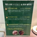 번화2로 | 서산피부관리 헤드스파 두피케어를 한번에 서산 영연뷰티샵 후기