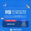 은평더바른신경외과의원 이미지