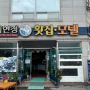 세연정모텔 이미지