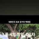 사기소2통 이미지