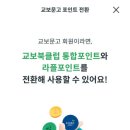 라이프포인트