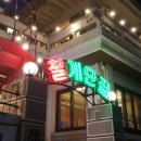 미드나잇 롤러코스터 클럽 이미지