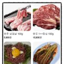 통나무정육식당 이미지