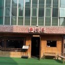 죽백9길 이미지