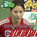 3월26일 골 때리는 그녀들 ‘FC국대패밀리’ 박하얀, 승부차기로 역전하며 A그룹 최강팀 확정 영상 이미지