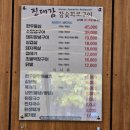 진대감참숯화로구이 | 속초 맛집 참숯 화로구이 진대감 후기