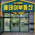 학익시티오씨엘부동산공인중개사사무소 네이버블로그
