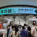 옥스토어 - 북구 | 영등포 타임스퀘어 옥차방 팝업스토어 내돈내산 구슬 아이스크림 솔직 후기