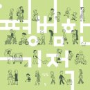 동매누리작은도서관 이미지