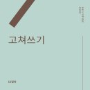 차고쳐