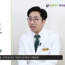 튼튼마디한의원 - 광진구 능동로 296 | 튼튼마디한의원
