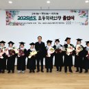 성인 학력인정 문해교육 프로그램 초등2단계 | 괴산두레학교 초등학력인정 문해교육 졸업식 성료