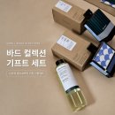 바드 룸스프레이 디퓨저 기프트세트 후기, 호텔 라운지 무드 더한 인테리어 디퓨저