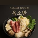 중앙공원쪽 횡단보도(이마트 맞은편) | 고양 화정 맛집 베스트 TOP 10 추천