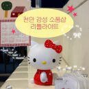 라이트존 | 천안 신부동 가성비 감성 소품샵 | 리틀라이트 방문 후기