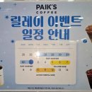 빽다방지하도점