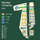 몽키캠핑장 이미지