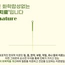 신원웅한의원 이미지