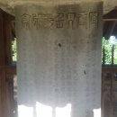 진주 선조 사제문비 이미지