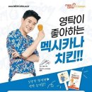 용화치킨 이미지