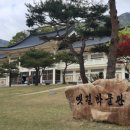 옛길박물관 이미지