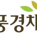 제일건설(주) 이미지