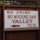 호명산밸리 이미지